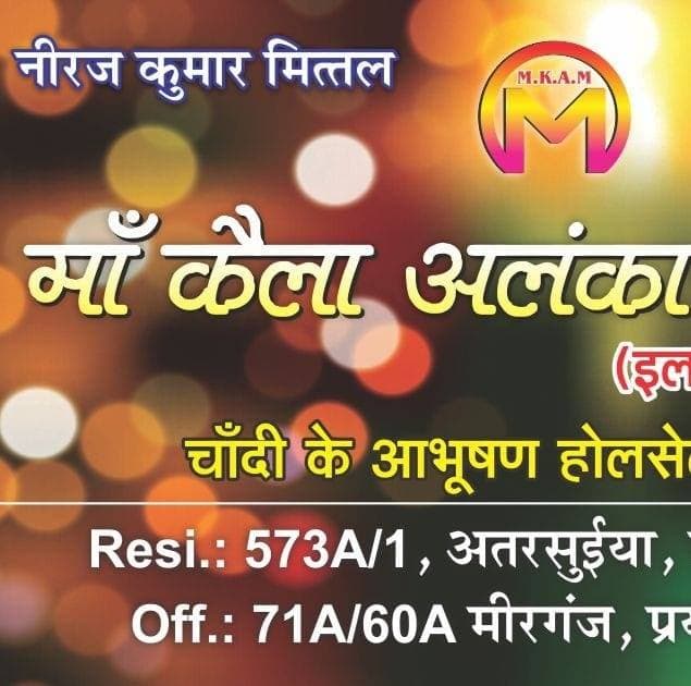 Maa Kaila Alankar Mandir Jewellery Wholesaler