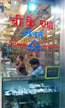 B.K Shah Jewellers logo